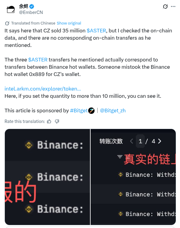 Embercn Validates On Chain Aster Transactions